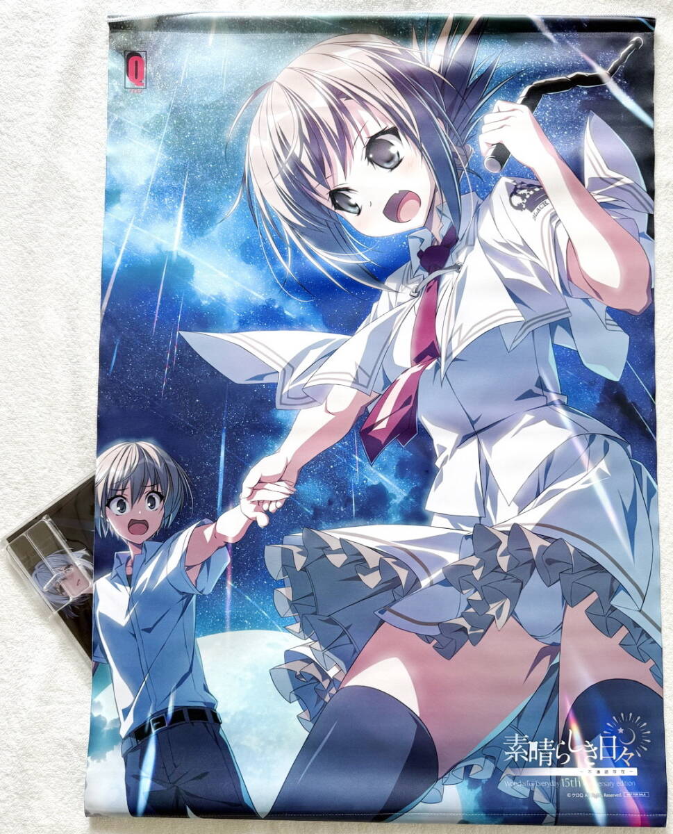 素晴らしき日々 15th B2タペストリー Amazon 水上由岐 Amazon.co.jp: 水上由岐 タペストリー 素晴らしき日々 不連続
