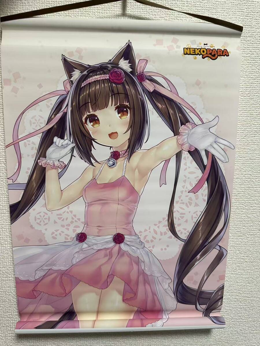 ネコぱらafterくじ A賞 ショコラB2タペストリー FANZAオンラインくじ ネコぱら A賞 B2タペストリー 時雨