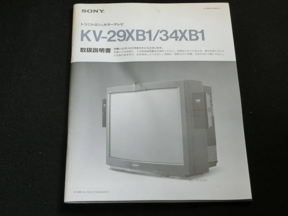 トリニトロン KV-32DR1 トリニトロン KV-32DR1