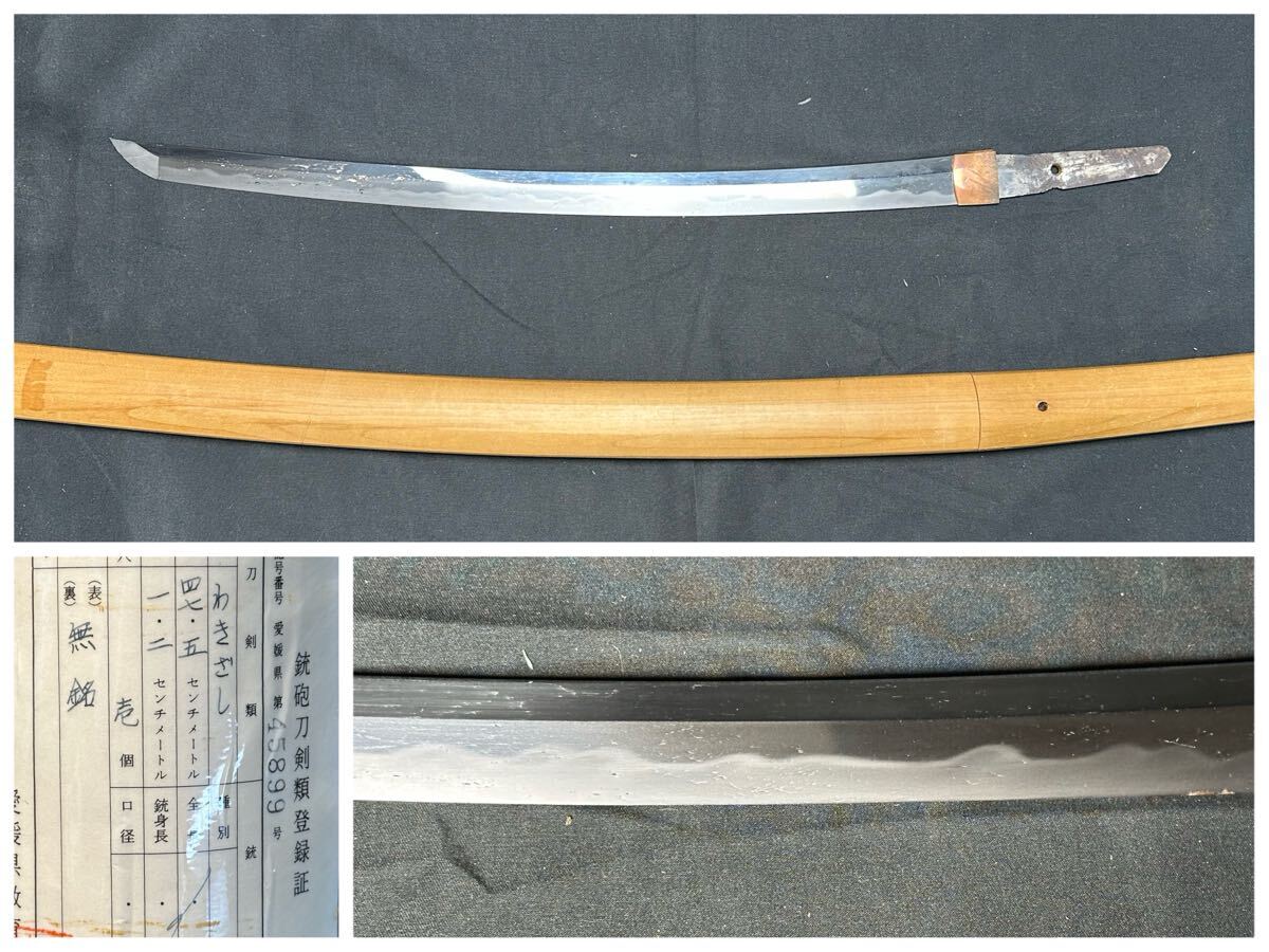 古兵器 武具 刀装具 日本刀 雁翎腰刀（赤金）古兵器 武具 刀装具 日本刀 模造刀 居合刀