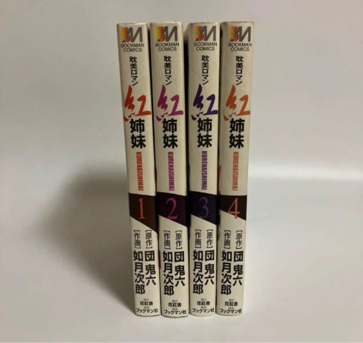 【中古】 未亡人はお元気印 ｖｏｌ．４/日本文芸社/如月次郎 如月次郎