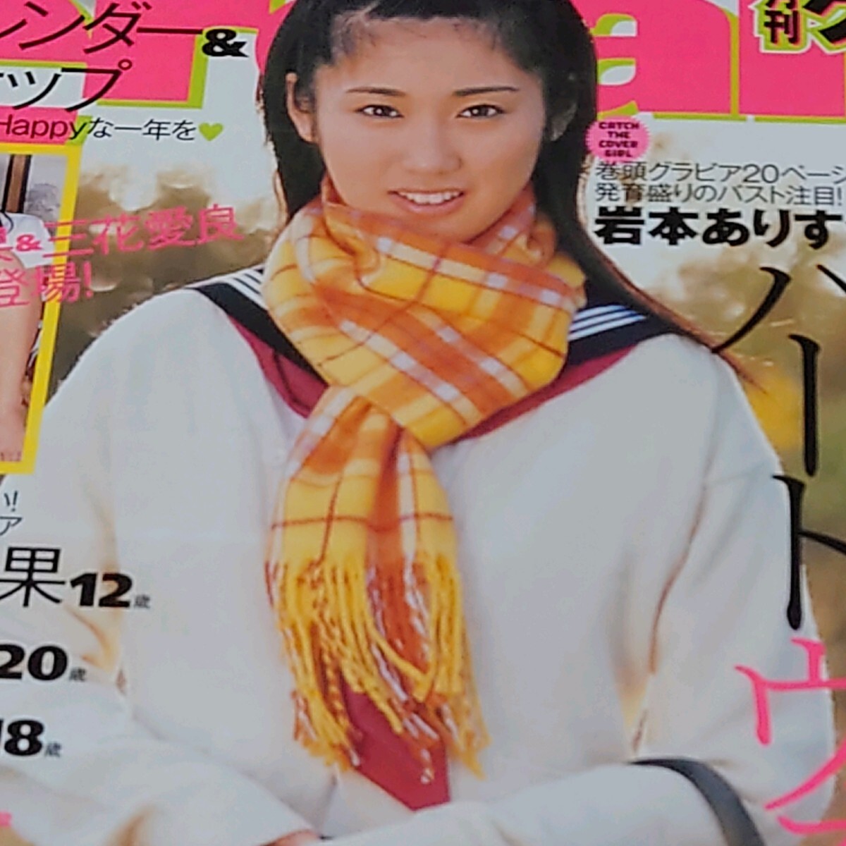 CREAM クリーム 雑誌