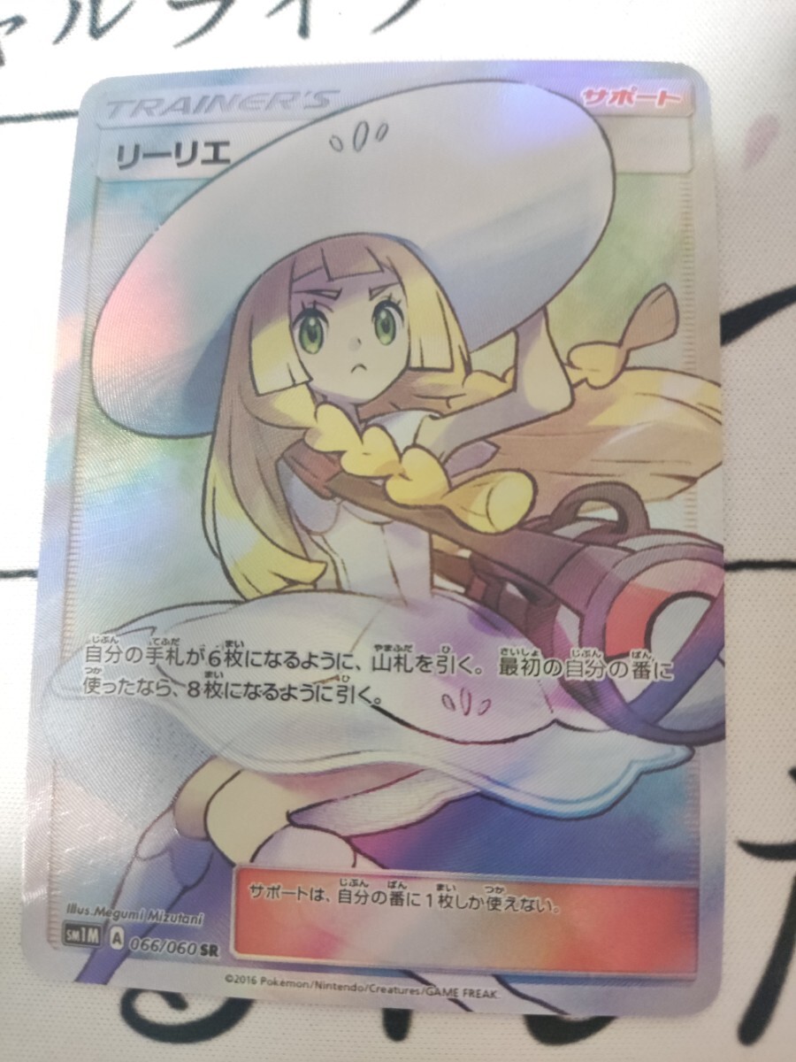 値下げ⭕️ポケモンカード リーリエ ホロカード ポケモン リーリエの決心 ホロカード - メルカリ