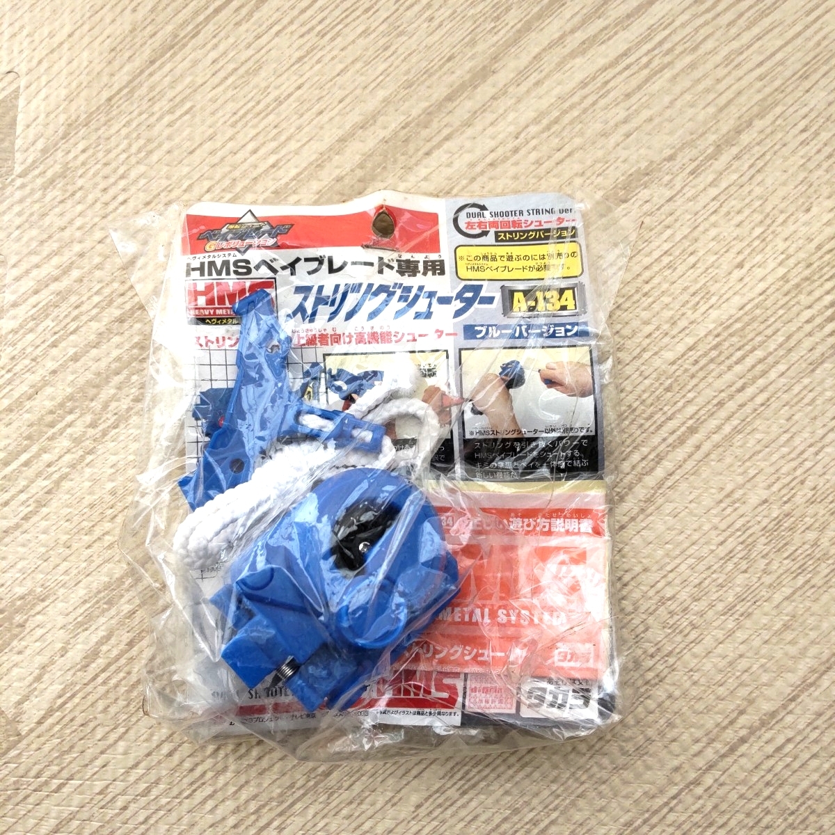 ベイブレードHMS ストリングシューター 爆転シュート ベイブレード HMS ストリングシューター