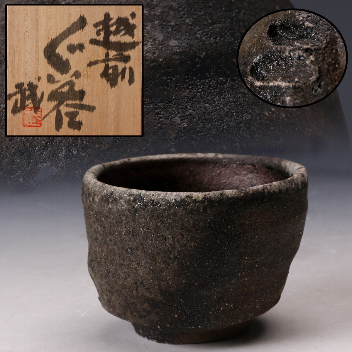 越前焼古越前豆皿菓子皿灰釉藁灰釉茶道具蔵出し10客/【Buyee】