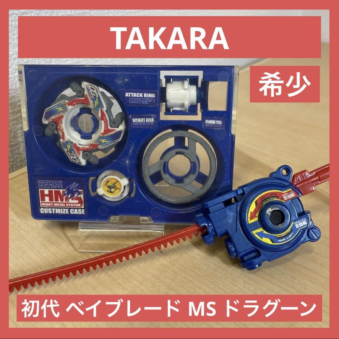 希少 ベイブレード HMS まとめ売り Search Results for 