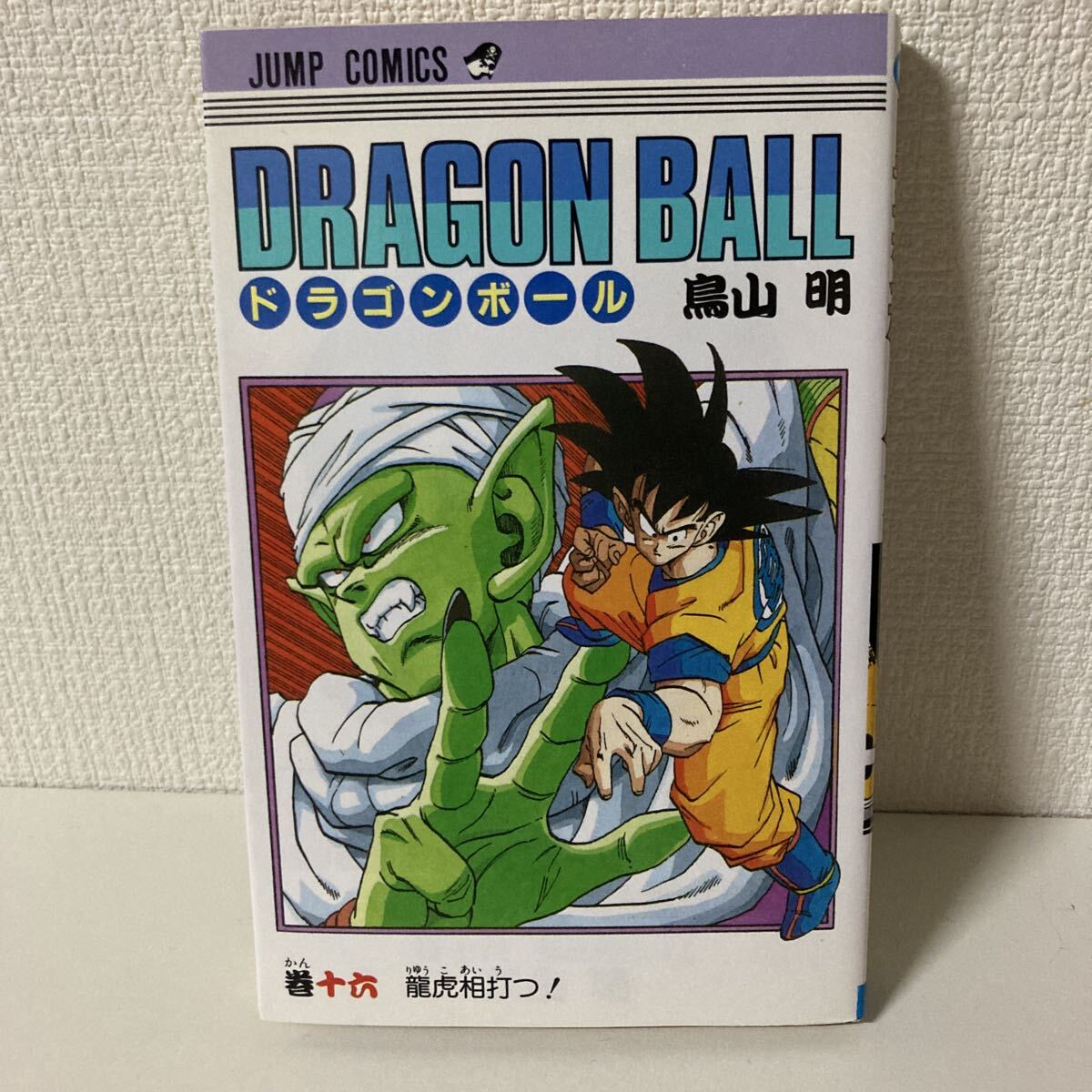 Akira Toriyama