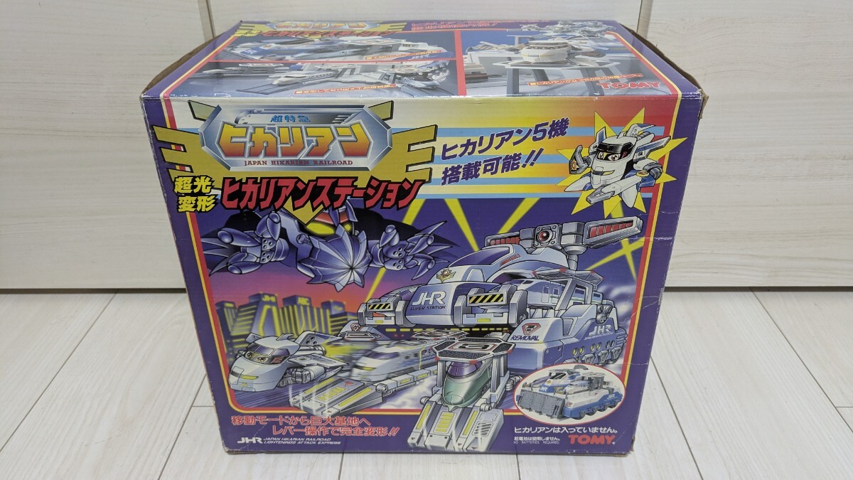 超特急ヒカリアン