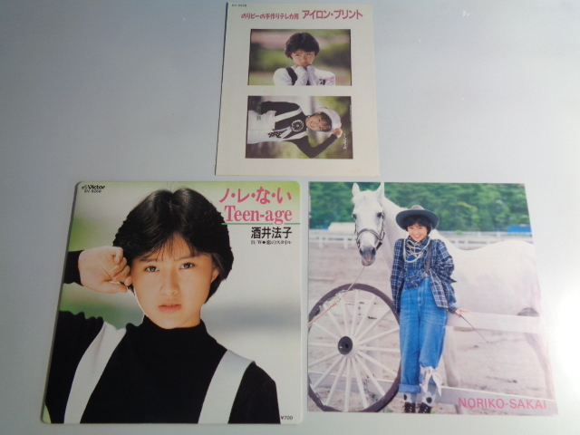 値下げ(^^)/【廃盤】DVD 酒井法子 PROMO MAXX1 Amazon.co.jp: Premium Best - 酒井法子 [初回限定盤]: ミュージック