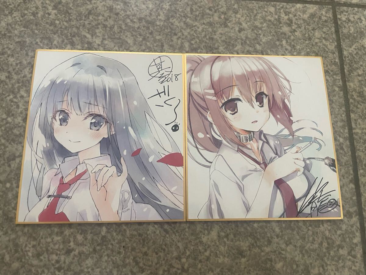 素晴らしき日々 ~不連続存在~