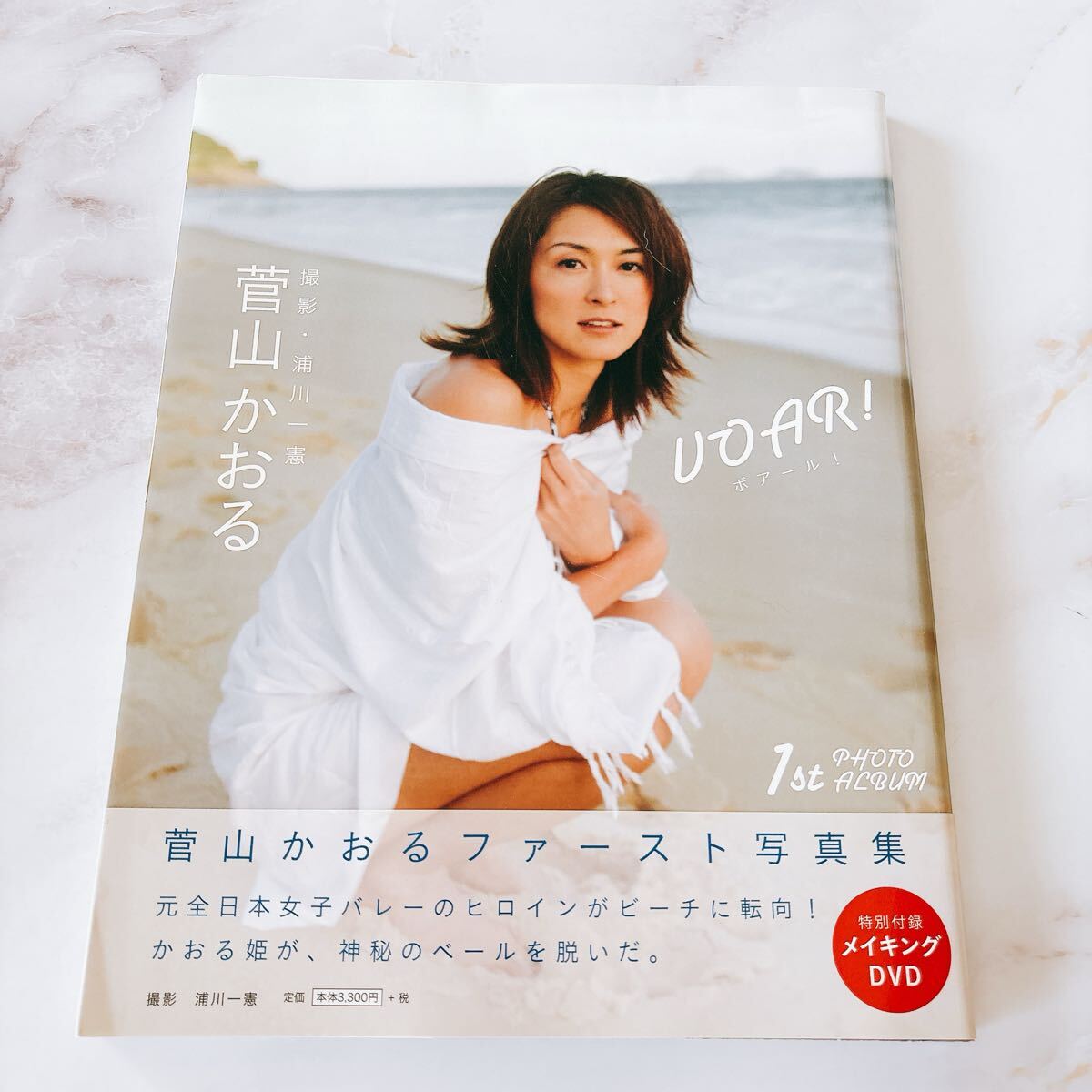 ◎菅山かおる◎切り抜き◎ Yahoo!オークション - 浅尾美和＋菅山かおる 2 雑誌切り抜き6