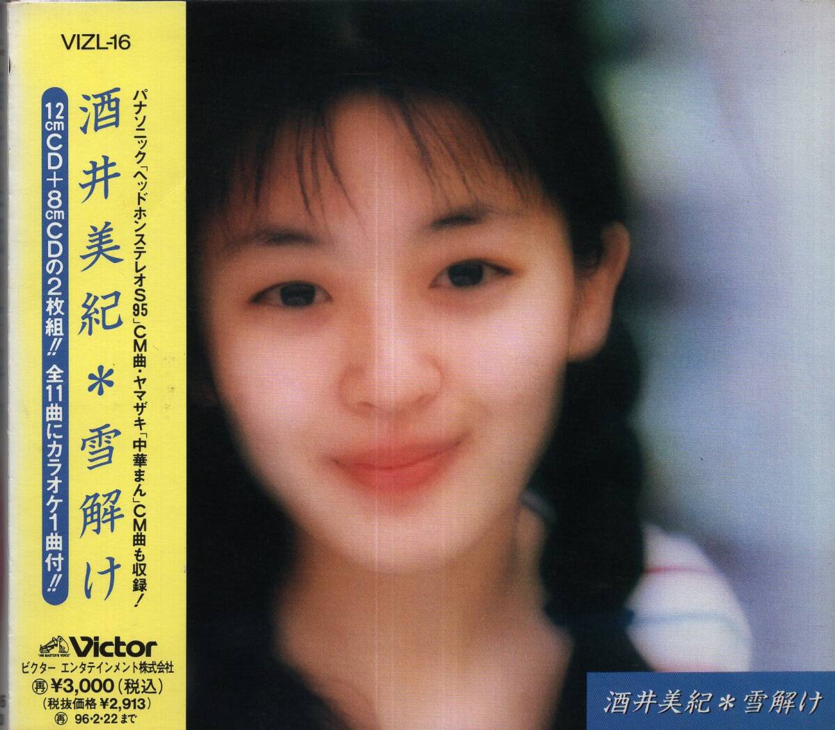 酒井美紀