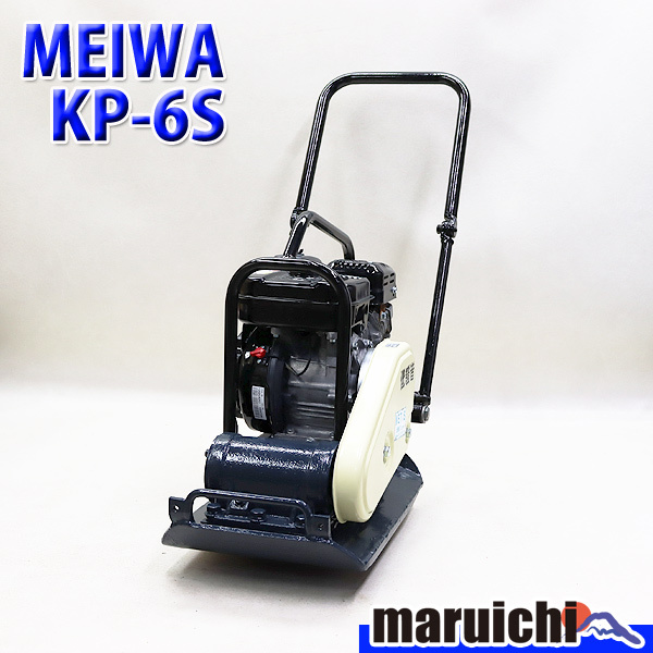 プレートコンパクター中古