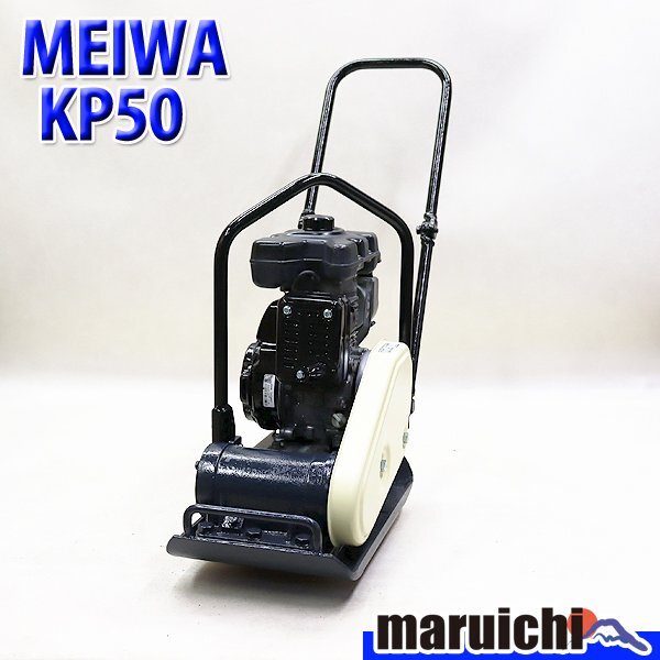 プレートコンパクター中古