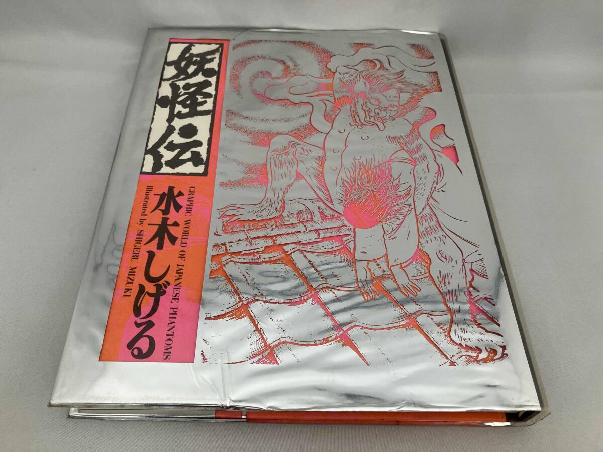 豆本・「青葉の笛」水木しげる(ガッシュ) 青葉の笛｜長島書店オンラインストア(古書通販・古本買取・古書