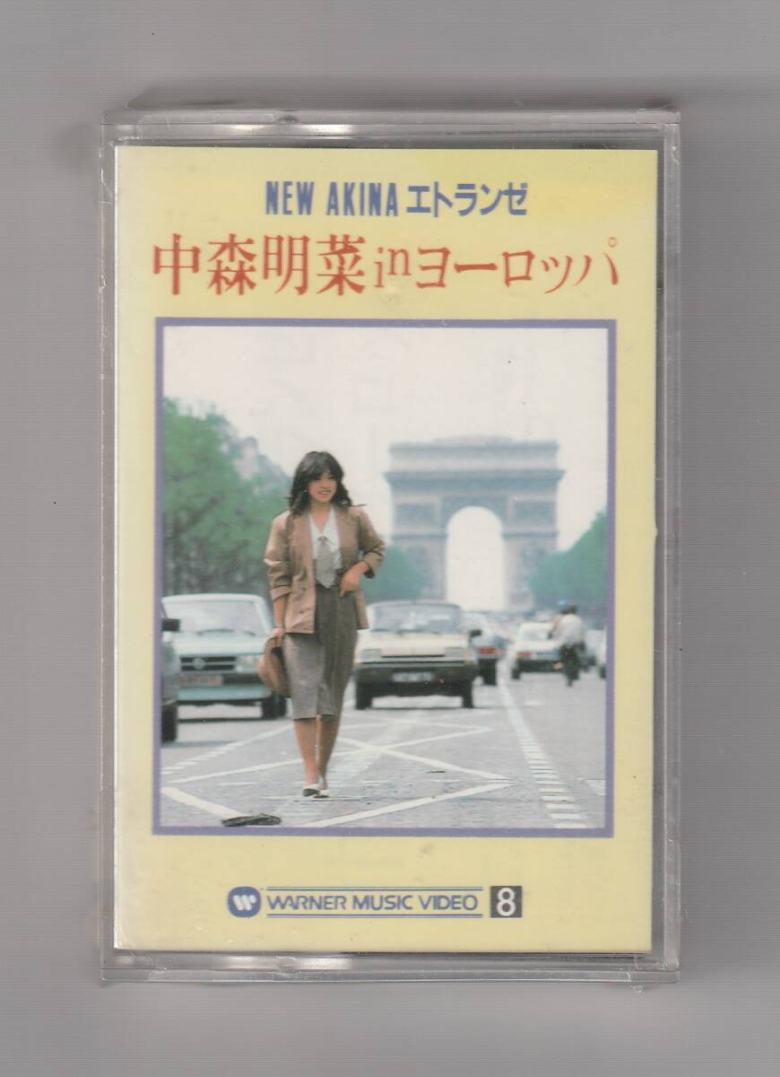中森明穂　ビデオ　VHS 中森明穂 ビデオ 検中森明菜 グラビア アイドル ヒロイン