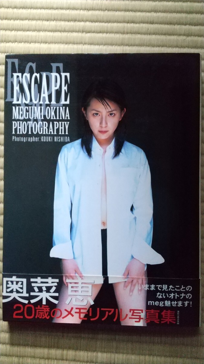 A4093 奥菜恵 写真集 ESCAPE 20歳のメモリアル写真集 帯付き 初版 撮影：