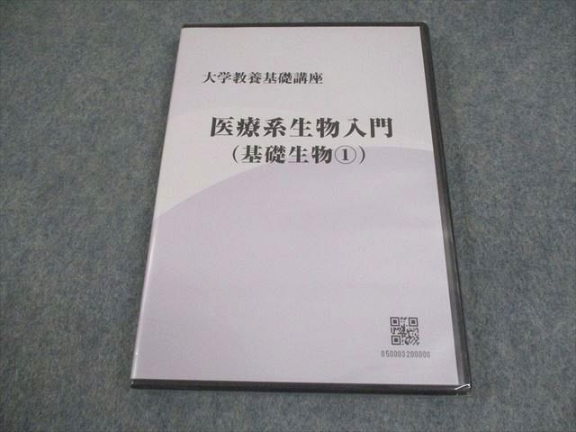 DVD 大学教養基礎講座
