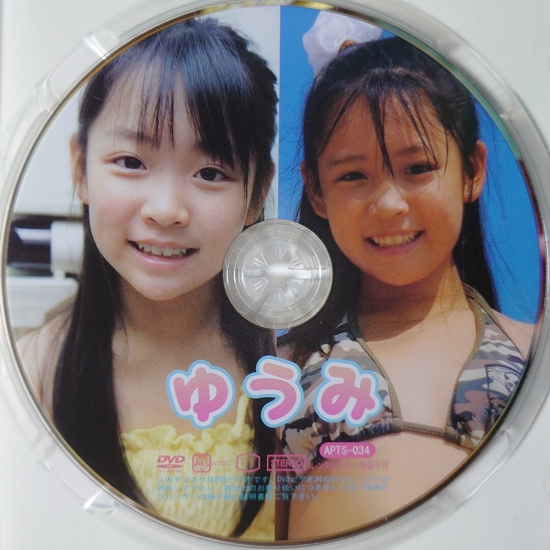ゆうみ エンプロ