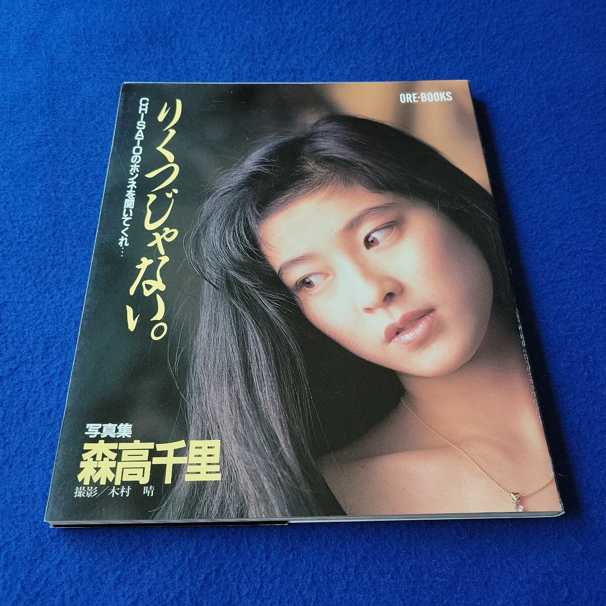☆ DVDのみ ◇ 森高千里 chisato moritaka 47 HARD NIGHTS