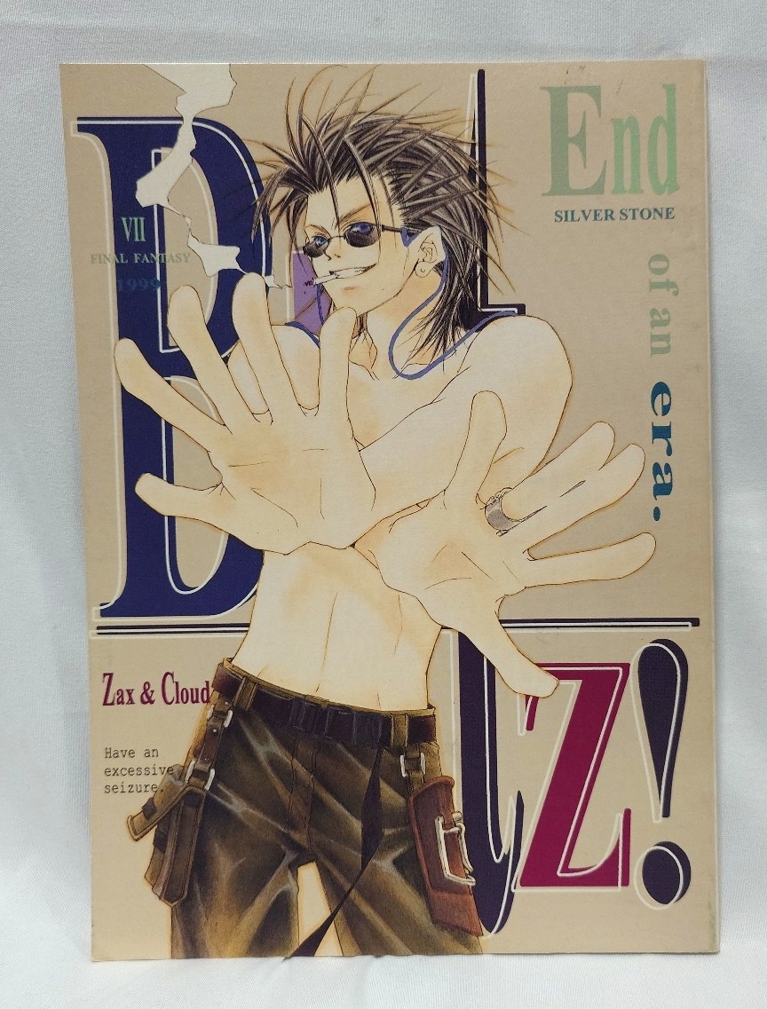 郵便馬車 秋月亮