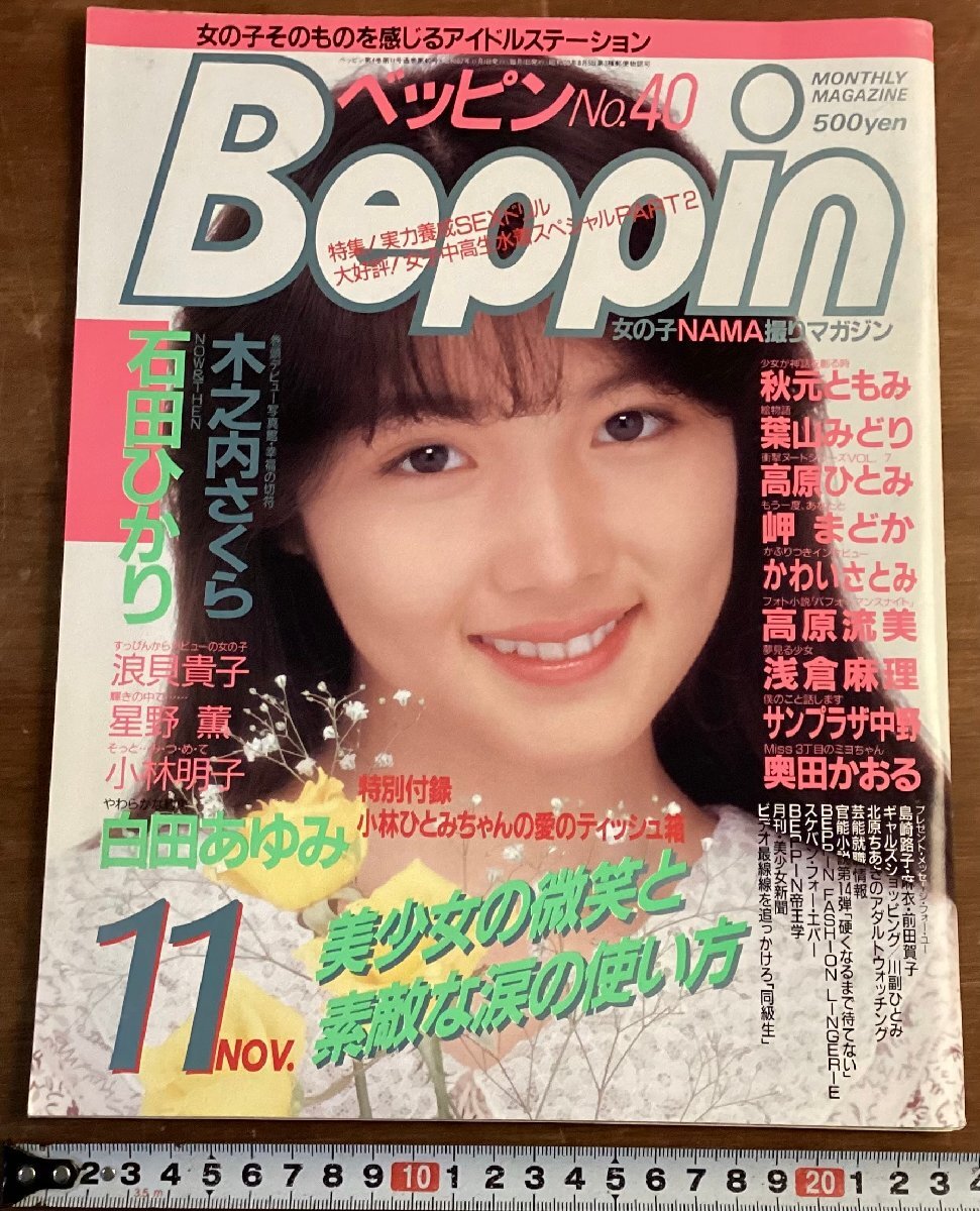 希少　レア　白田あゆみ　ペザージュ　CD  見本品プロモーション版未開封 白田あゆみ / Paysage ペザージュ - メルカリ