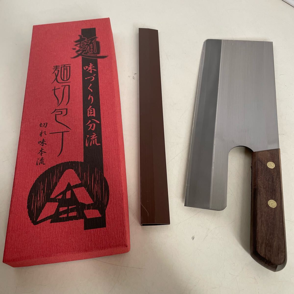 麺切り包丁