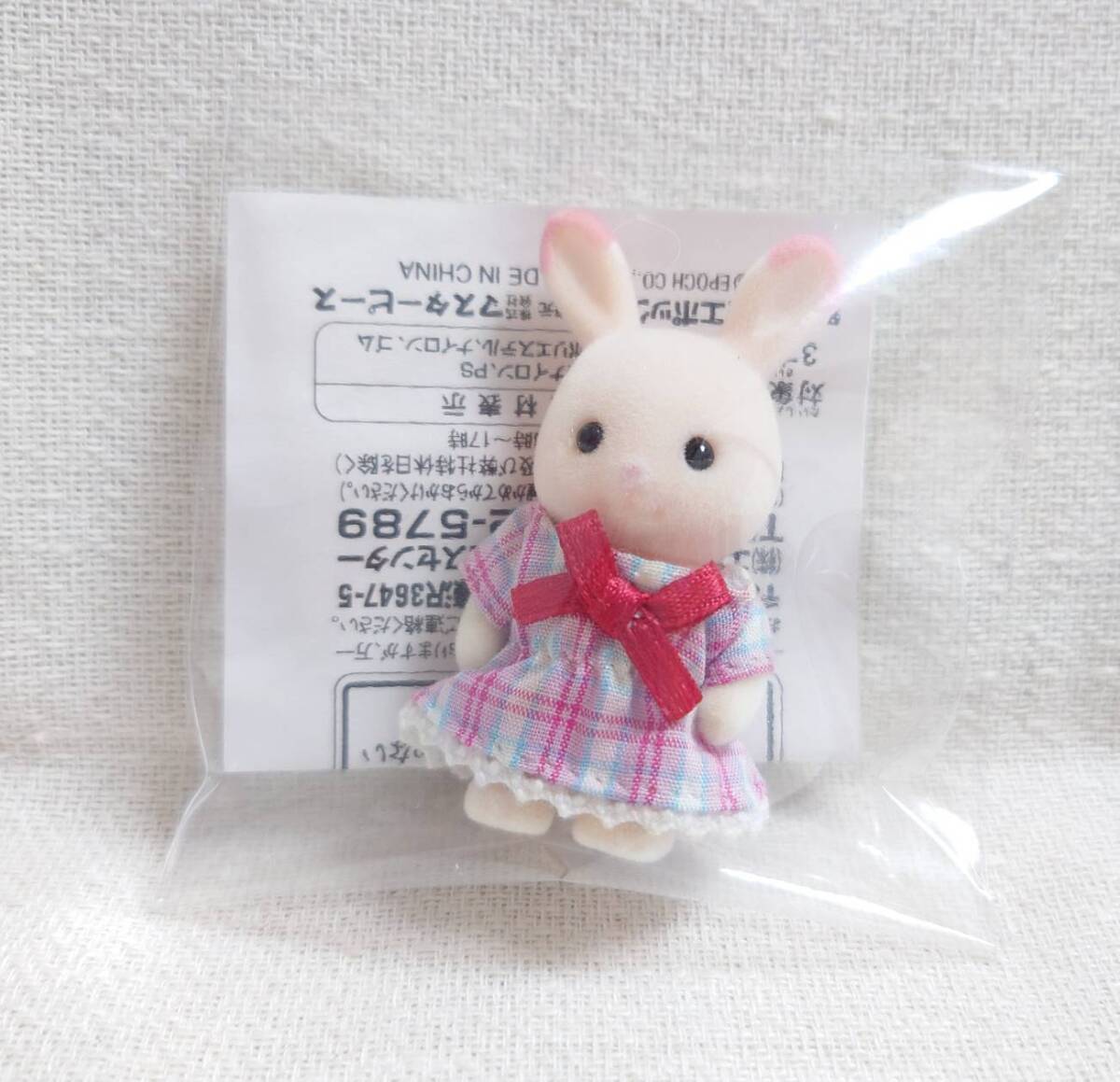 シルバニアファミリー 希少