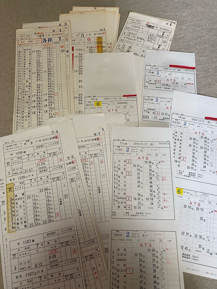 【値下げ】鉄道部品　JR西日本　スタフ（ケース付・６組） 値下げ】鉄道部品 JR西日本 スタフ（ケース付・6組