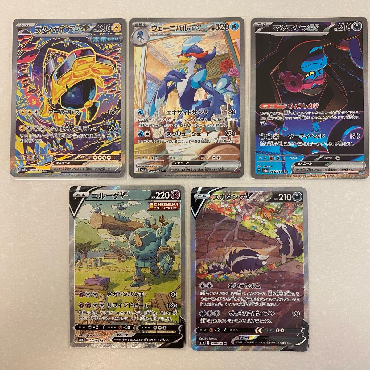 SR、SARまとめ売り ④ポケモンカードSR SARまとめ売り - メルカリ