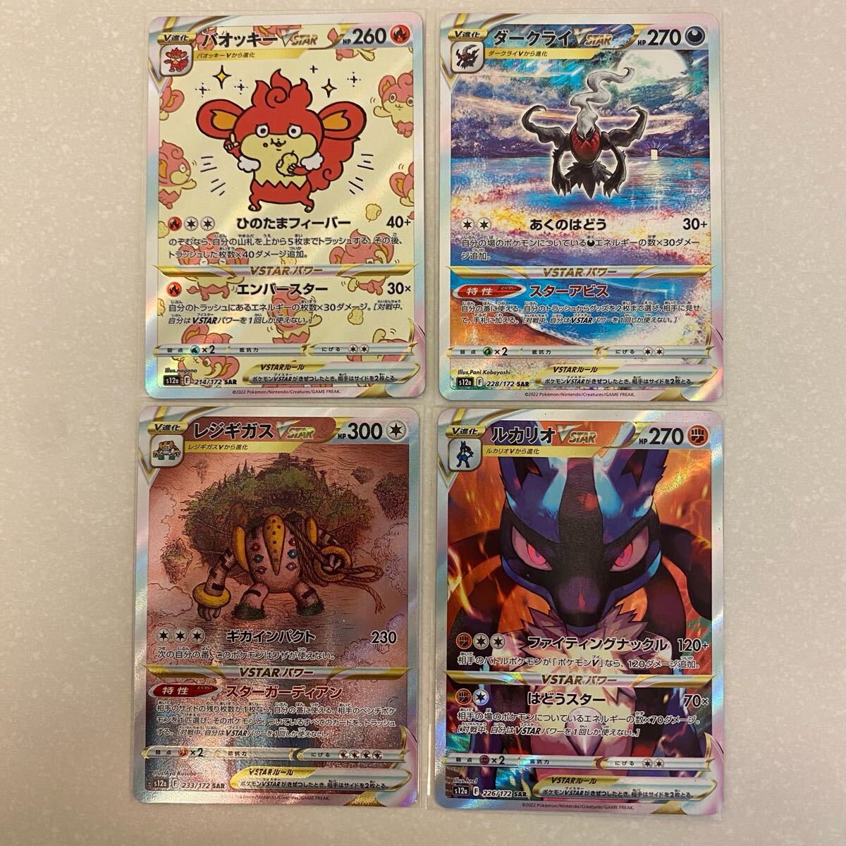 SR、SARまとめ売り ④ポケモンカードSR SARまとめ売り - メルカリ