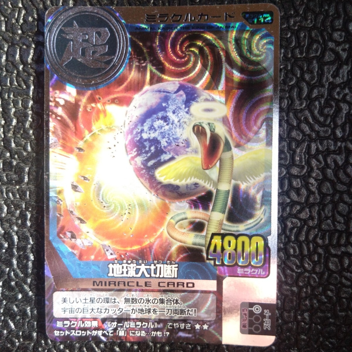 百兽大战 Animal Kaiser