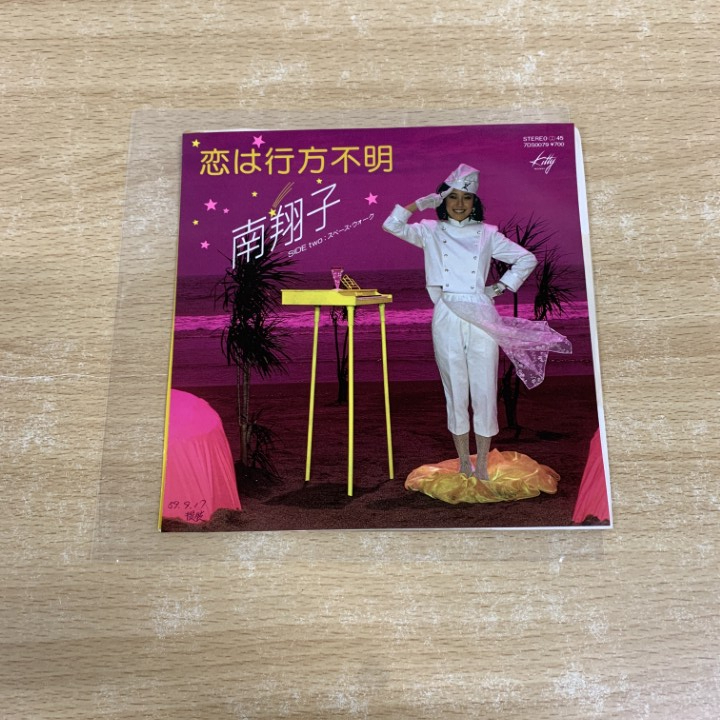 南翔子