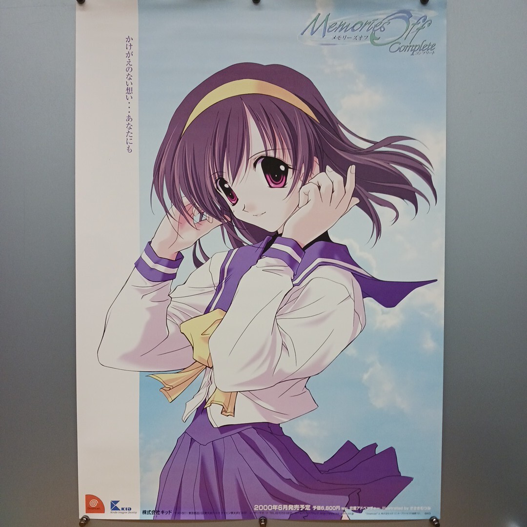 ポスター　メモリーズオフ アフターレイン Amazon.com: Memories Off: AfterRain [Limited Edition] [Japan
