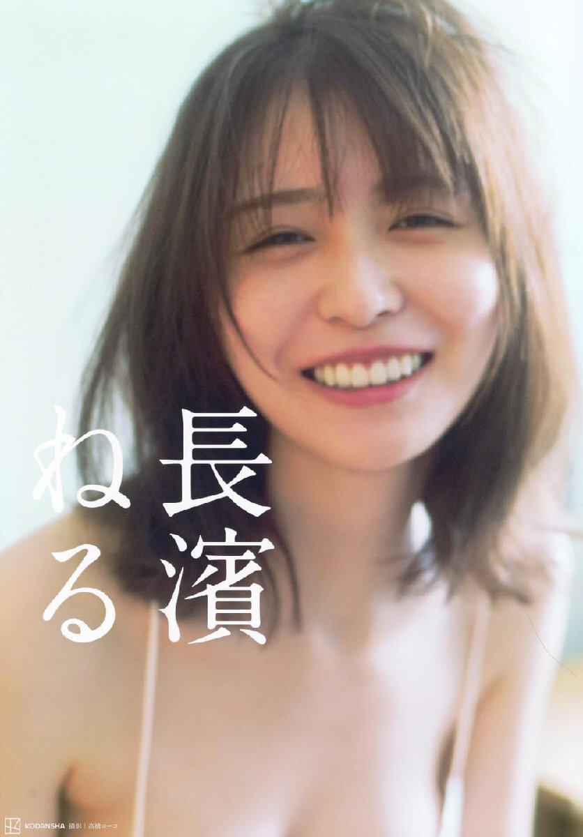 後藤真希