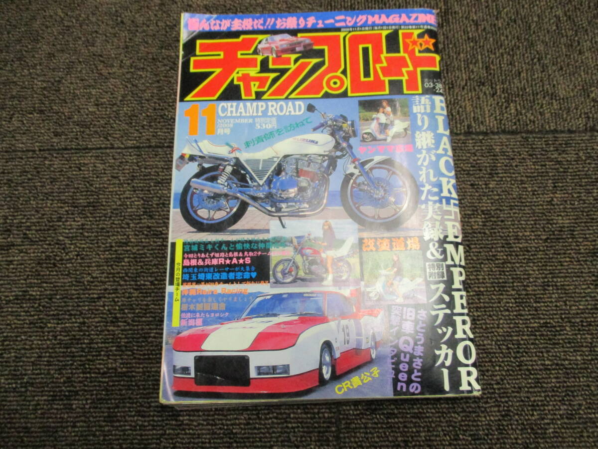チャンプロード　2012　6 Amazon.co.jp: チャンプロード 2012 10 : スポーツ＆アウトドア