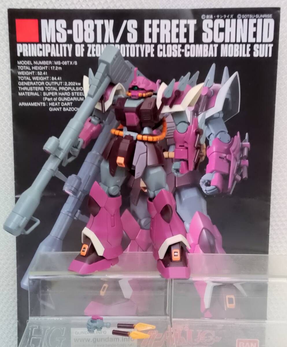 HG 1/144 水中型ガンダム イフリートナハト セット | Shop at