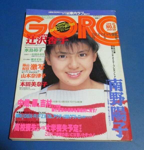 三島美幸 奈津子