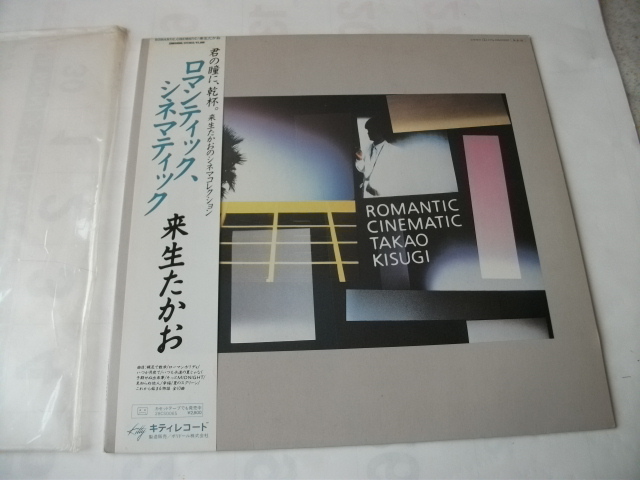 来生たかお直筆サイン入りB2ポスター 来生たかお SHM-CD／紙ジャケット 第2弾が届きました