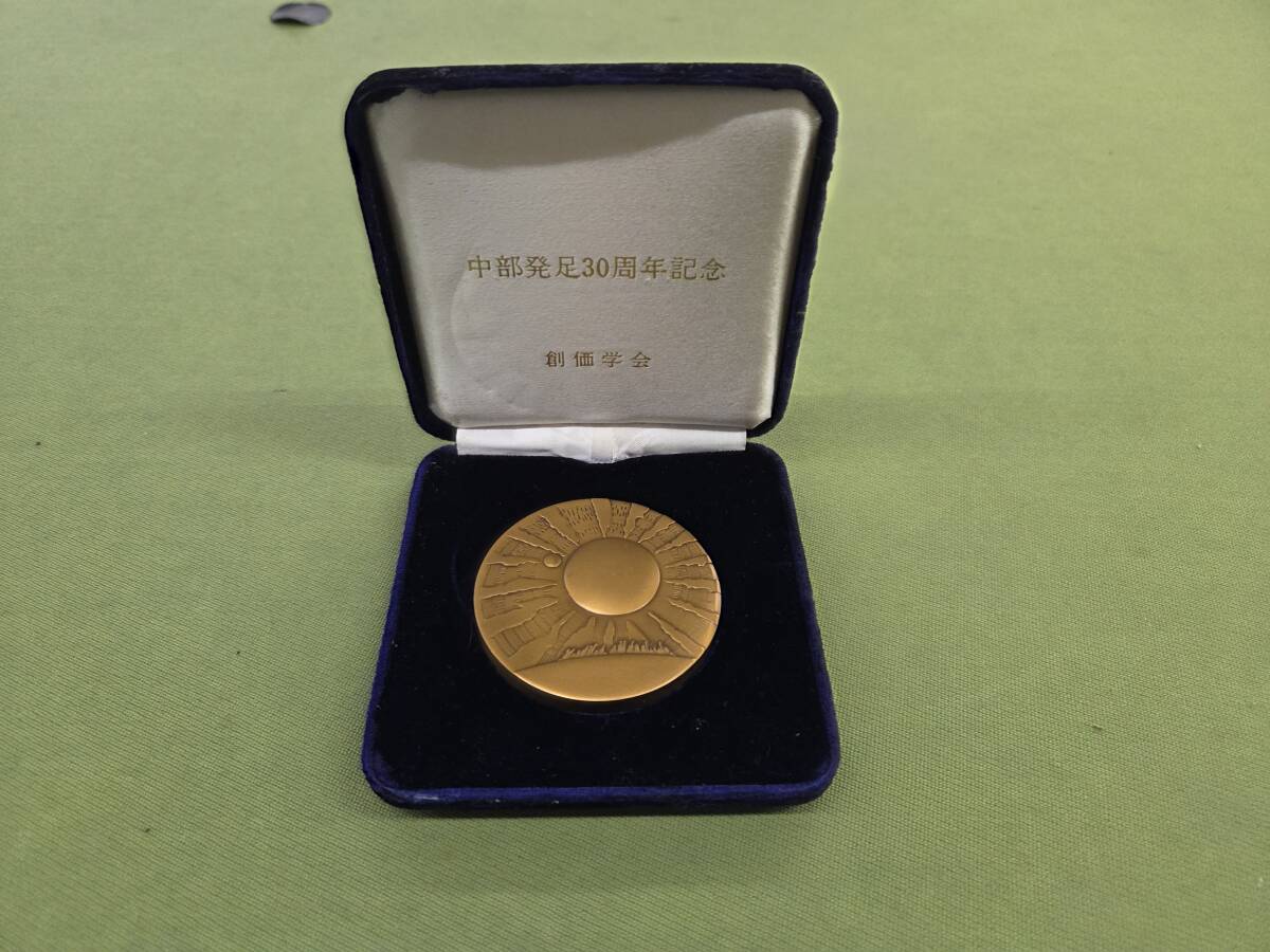 【非売品】創価学会 中部第1総合研究所 記念メダル 超希少品 Search Results for 