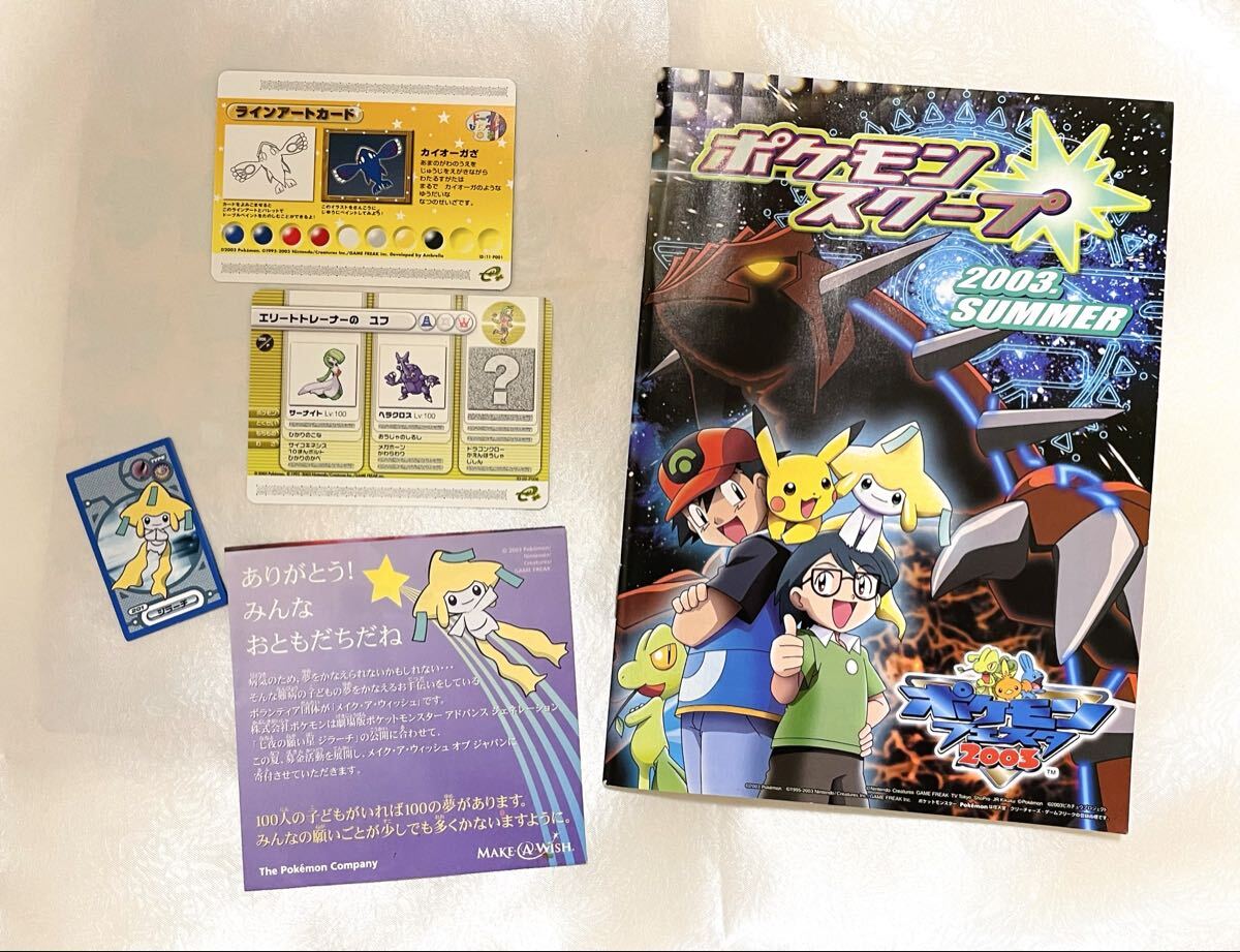 2004 winter ポケモンスクープ 未開封品　きのみ問題修理 CD-ROM 2004 winter ポケモンスクープ 未開封品 きのみ問題修理 CD-ROM