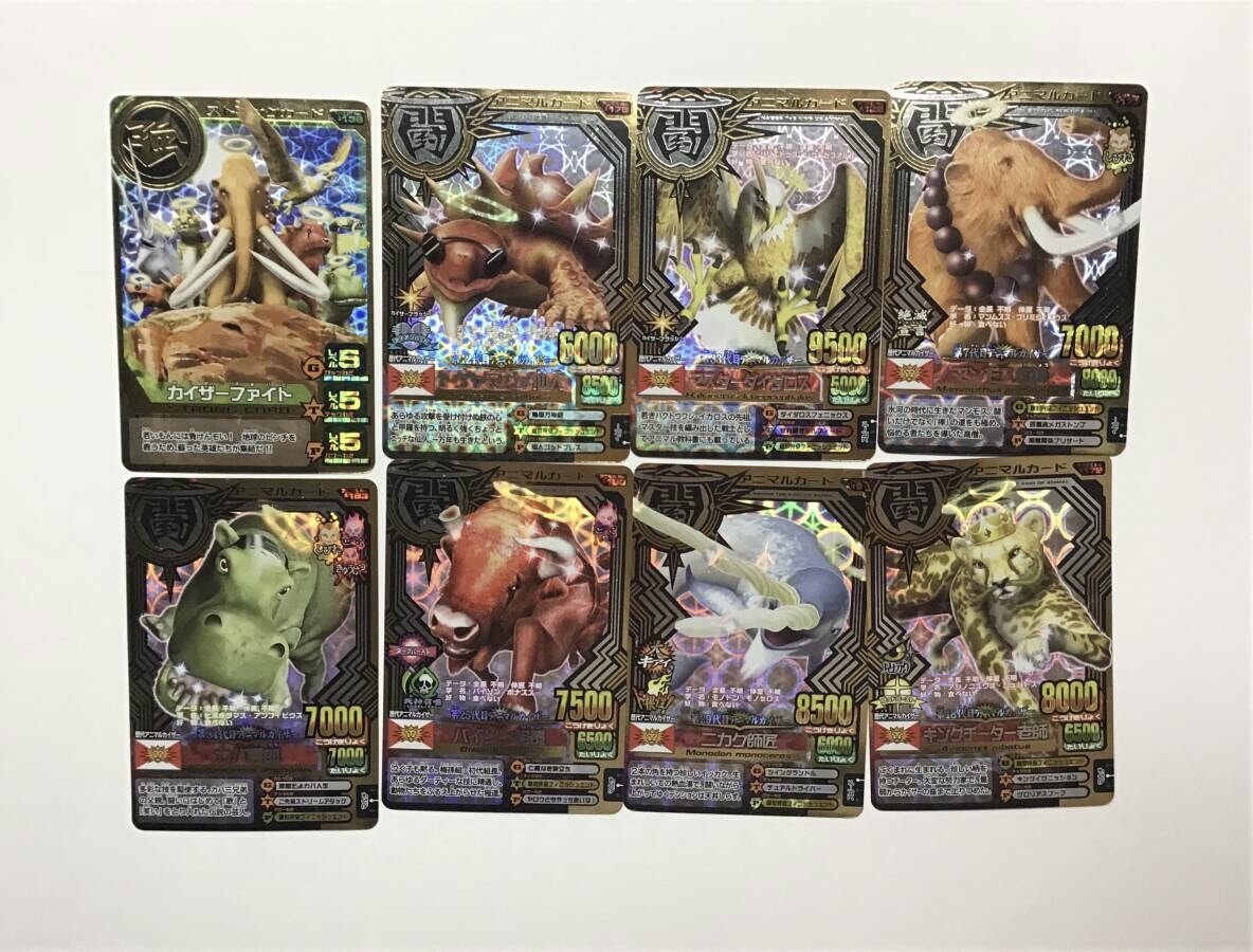 アニマルカイザー　レア　ばら売り　まとめ購入可 アニマルカイザー no.00 a-260 究極レア - メルカリ