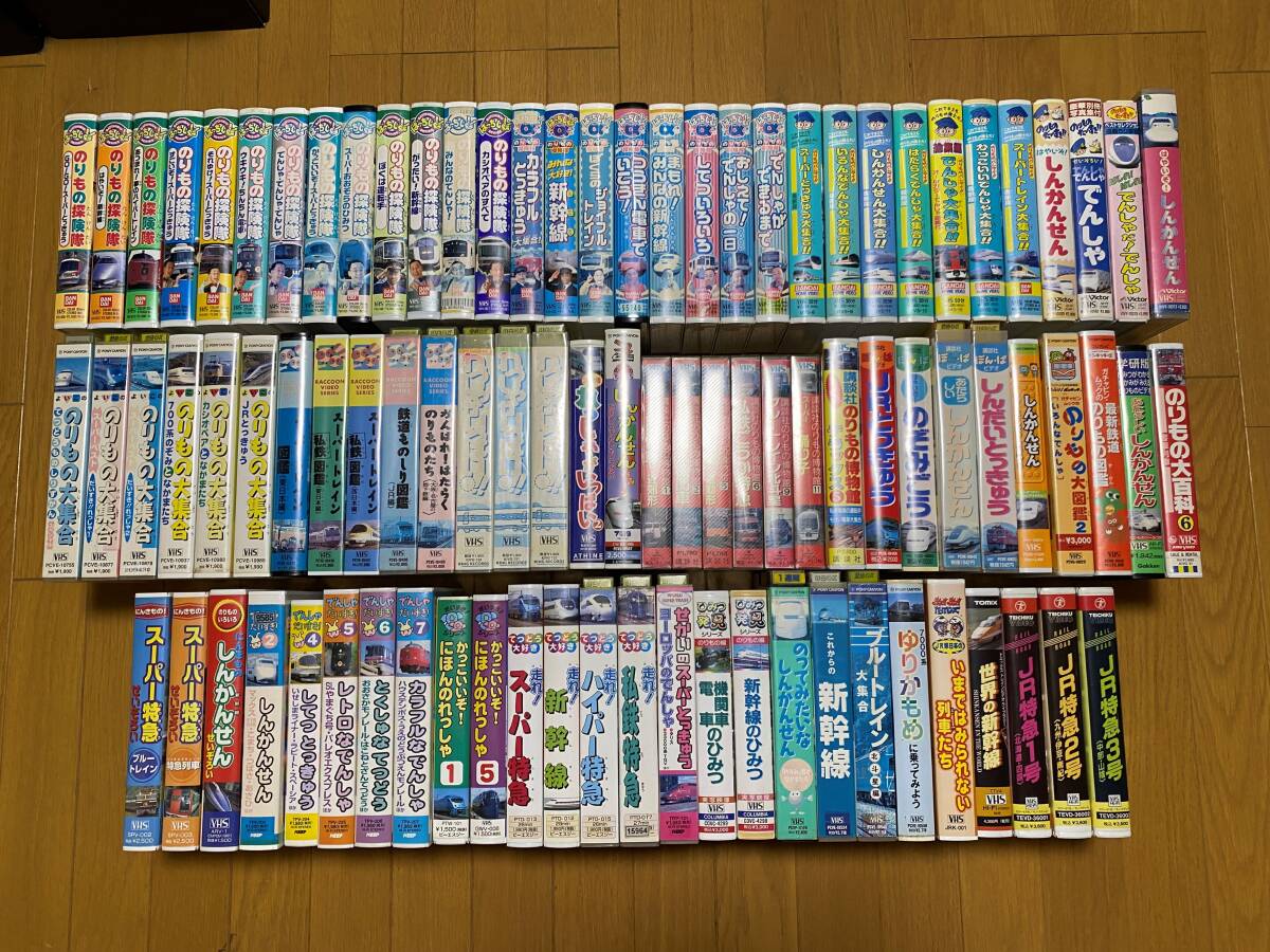 鉄道　VHS Yahoo!オークション -「jr」(ビデオテープ) の落札相場・落札価格