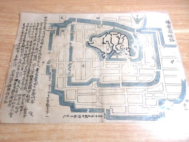 文化十二年「本朝往古沿革図説(萬世泰平図説) 」古書 地図全11