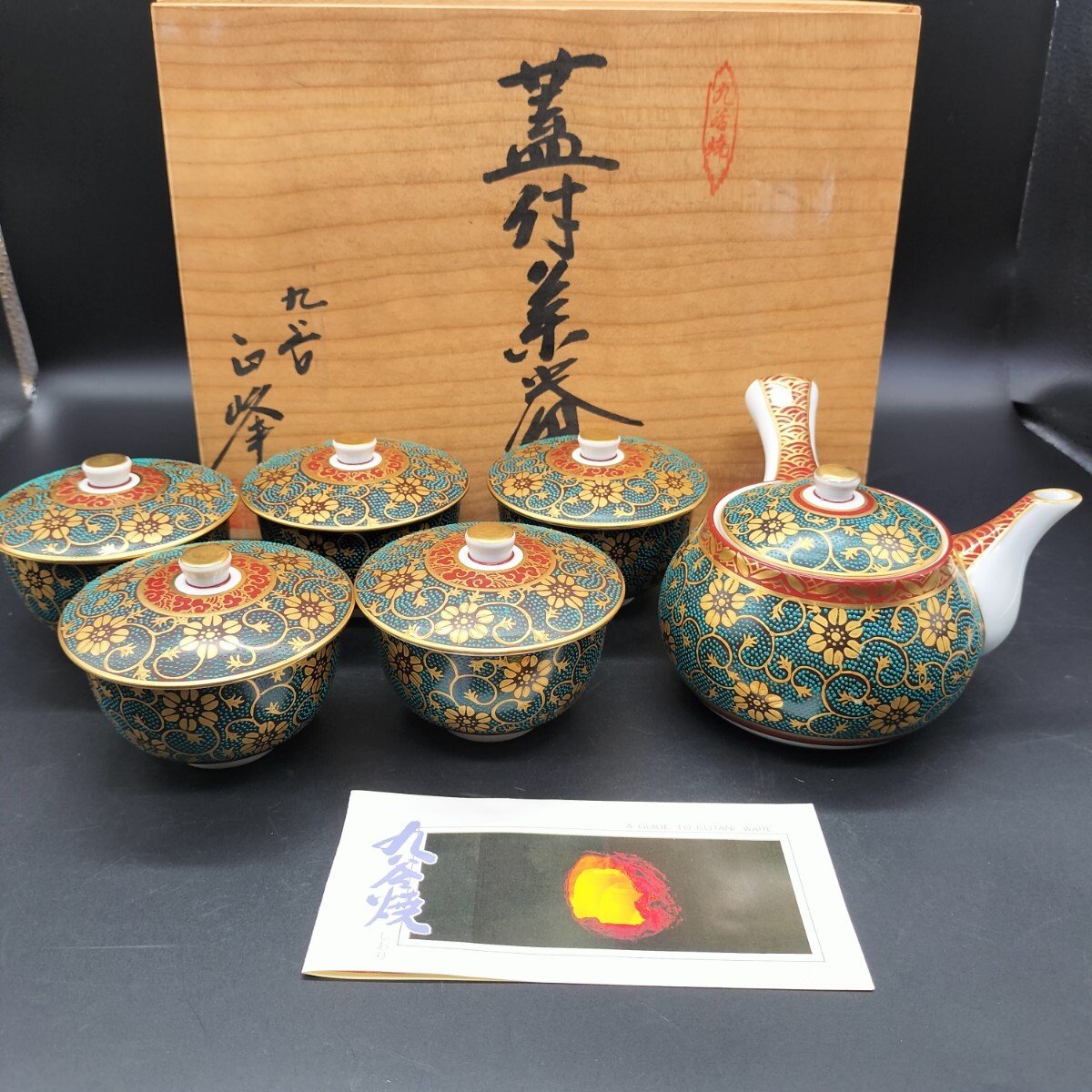 美術品・アンティーク・コレクション 明治期 九谷造 赤絵 花鳥唐子図