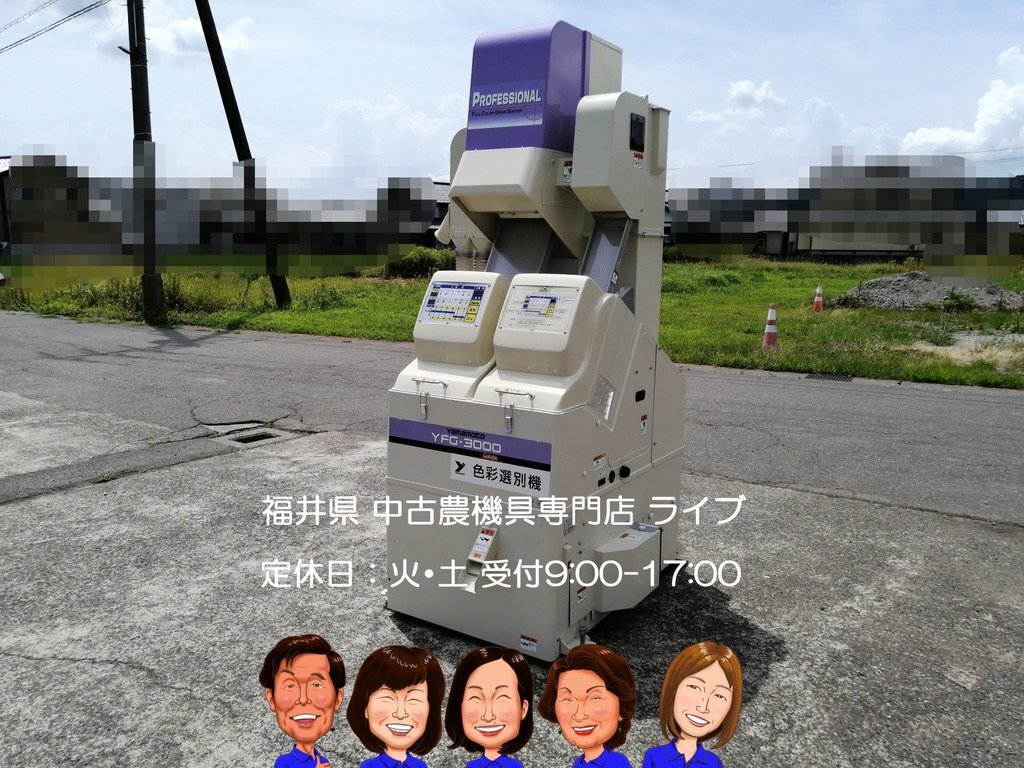 色彩 選別機