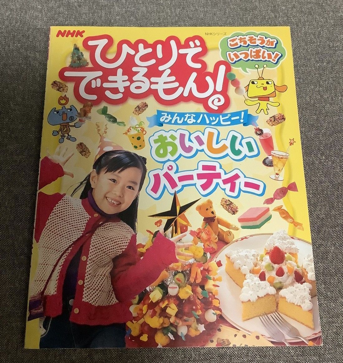 ひとりでできるもん！　コトコトクッキング　でりしゃす音頭　NHK ひとりでできるもん！ コトコトクッキング でりしゃす音頭 NHK
