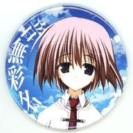 素晴らしき日々 ~不連続存在~