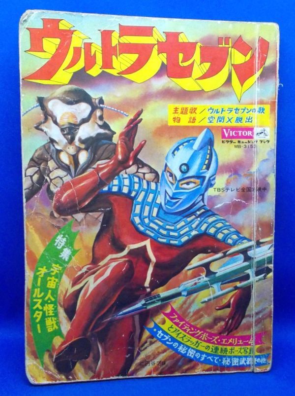 スペル星人