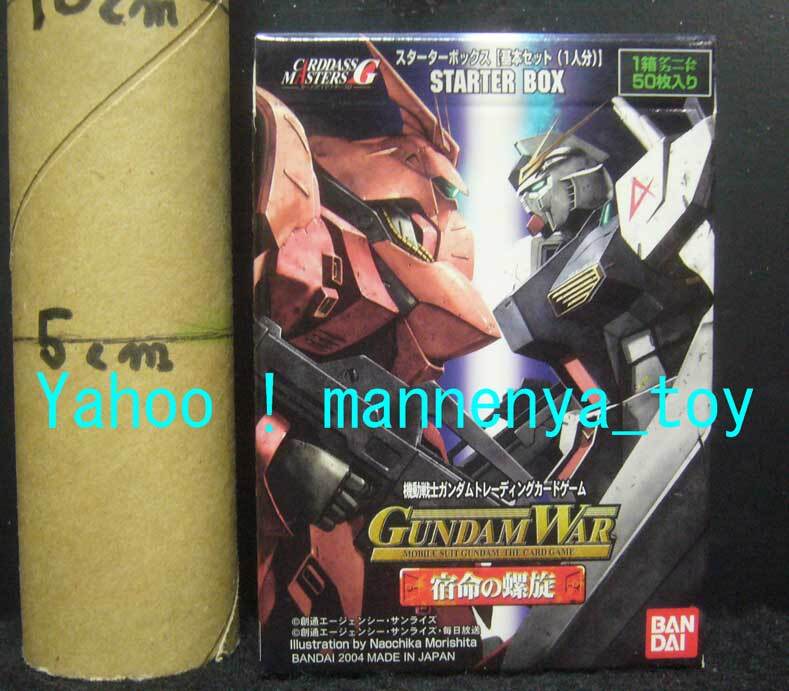 大*目様 ガンダムウォー 未開封ブースター3箱、未開封スターター3箱